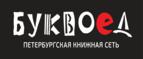 Скидки до 25% на книги! Библионочь на bookvoed.ru!
 - Амурск